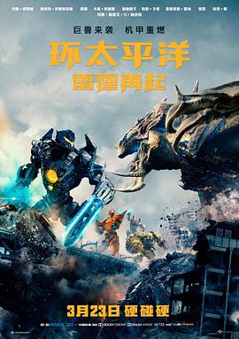 极地信使剧集封面
